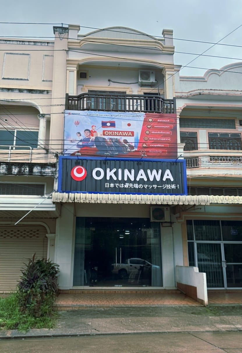 ບ້ານ ຫຼັກເມືອງ ນະຄອນປາກເຊ ແຂວງຈຳປາສັກ