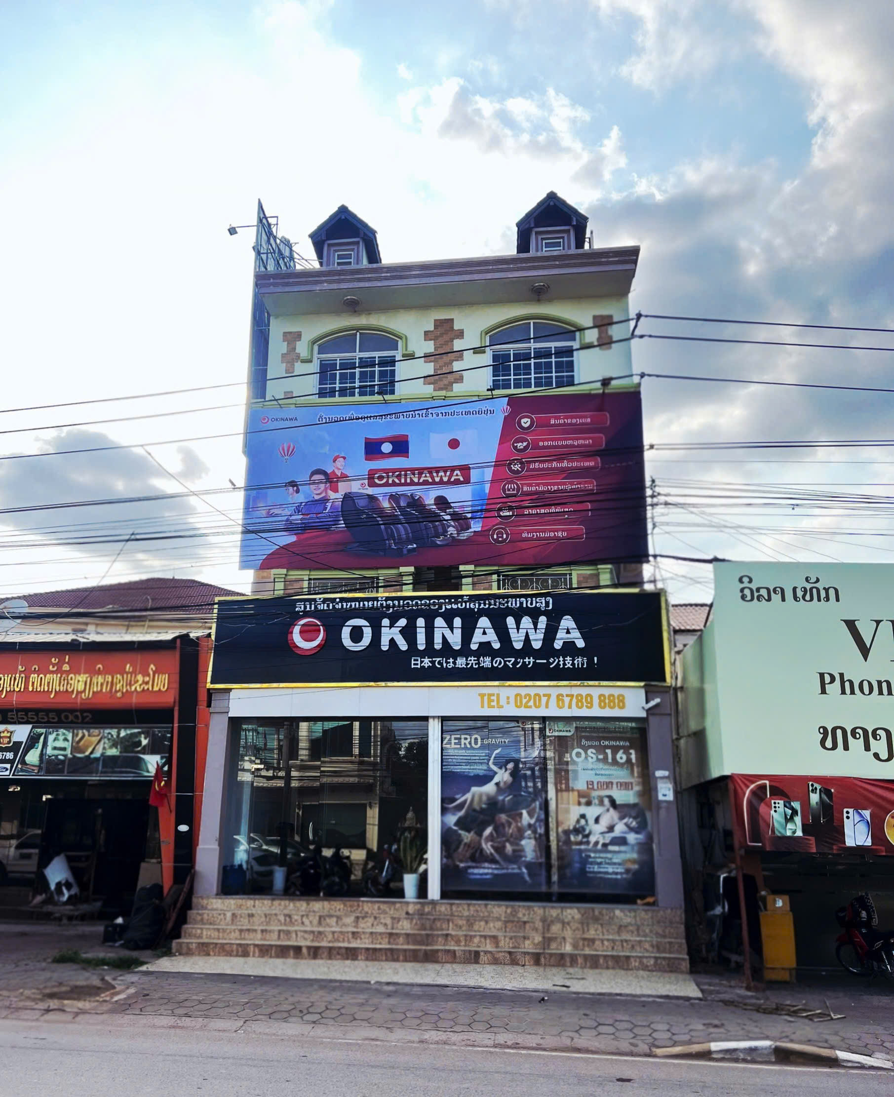 ບ້ານ ໂພນພະເນົາ ເມືອງ ໄຊເສດຖາ ນະຄອນຫລວງວຽງຈັນ