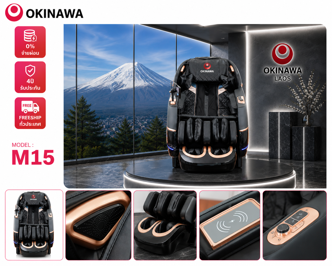 ຕັ່ງນວດ Okinawa M15